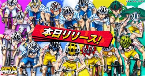 ドリームレース 弱虫ペダル|【弱虫ペダル ドリームレース】「弱虫ペダル」の世。